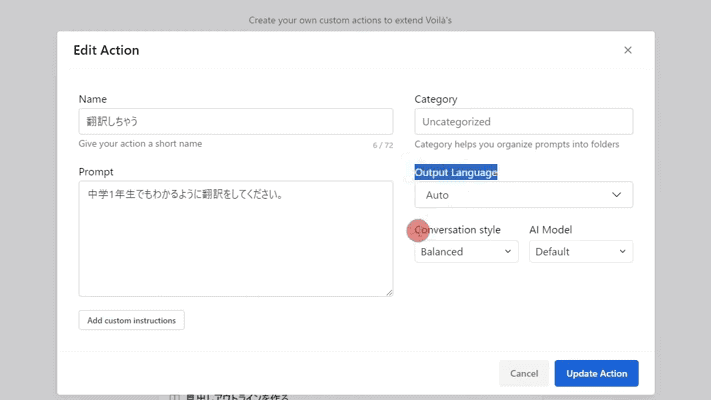 VoilàのCustom Actionsの設定がより細かく詳細に個別でできるようになりました。普段使うプロンプトを登録するだけでなくて個別で設定が可能です。