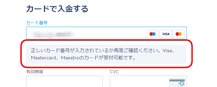 WISEカード　JCB