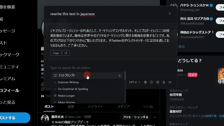 さらに生成した文章をフォローアップで追加して文章を生成できるのがVoilàの特徴です。