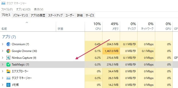 TaskMagicの不具合、バグの原因とは？解決する方法