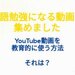 ColorfulTube　名前の由来