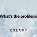 [ 聞き流し ] 英会話フレーズ