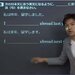 ［ 英文法 ］動詞の時制、過去形と未来形(日本語)