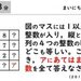 ４x４掛け算魔法陣の解き方