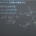 同位角と錯角の算数問題