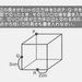 立方体の切断、応用問題2