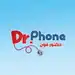 برنامج دكتور فون