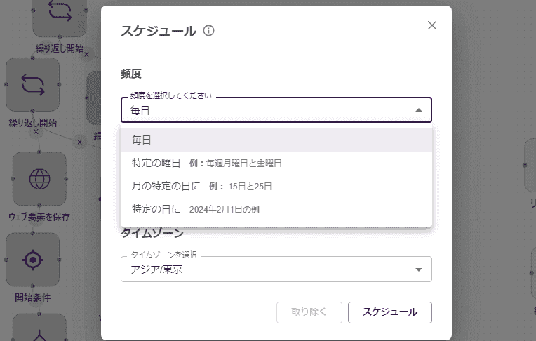 ZeroWorkを使えばスケジュールごとに定期的に自動化タスクを実行することは可能である