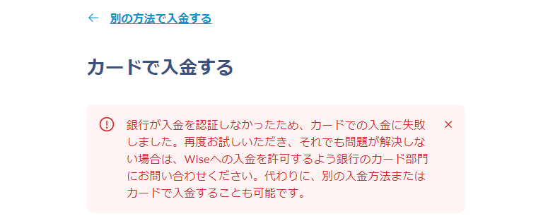 WISEカード　作れない
