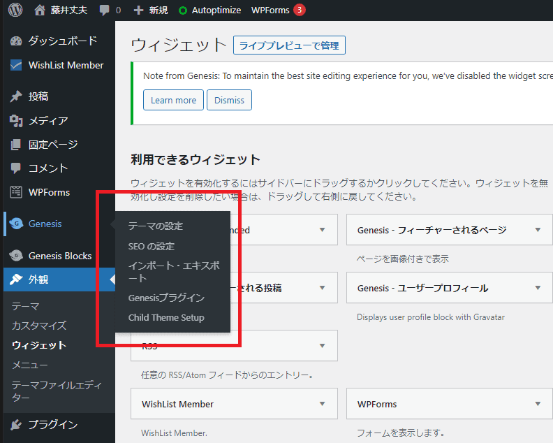Genesis Frameworkの使い方・割引セール情報【2024年】