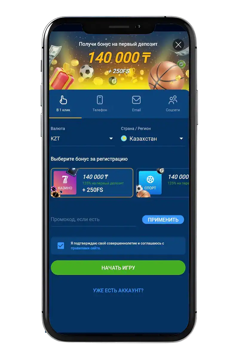 Скриншот экрана официального мобильного приложения букмекера