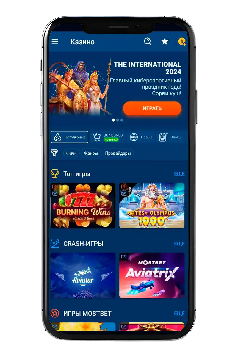 Скриншот экрана официального мобильного приложения букмекера