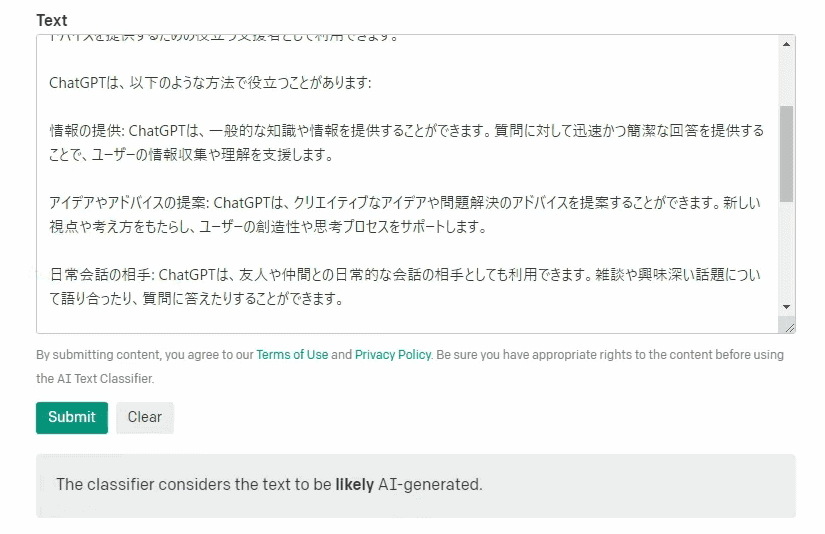 AI文章はバレる?AI判定されないための無料ツール"【AI Text Classifierを切り抜けるには?】 AI Text Classifier AI文章