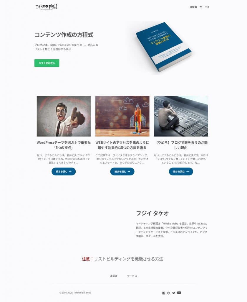 ABテストの元のページ