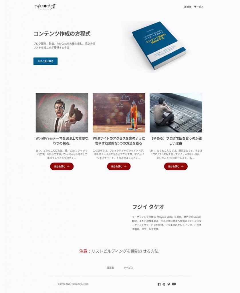 ABテストでボタン色を変えたページ