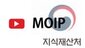 韓国知的財産処 (MOIP) 商標_動画 (embedded) vol.1