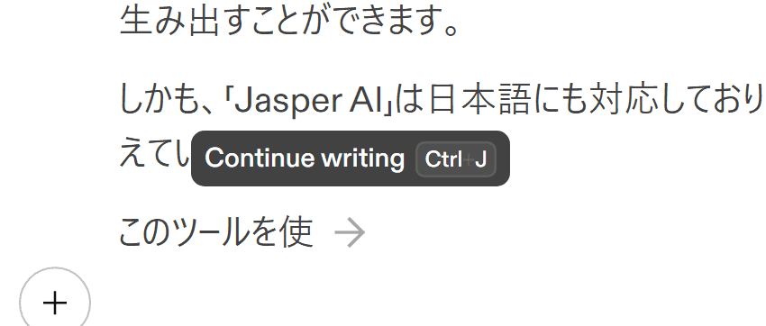 Jasper AIの使い方 (2024年最新): 機能、評判、ChatGPTとの比較 Jasper AIの使い方 (2024年最新): 機能、評判、ChatGPTとの比較