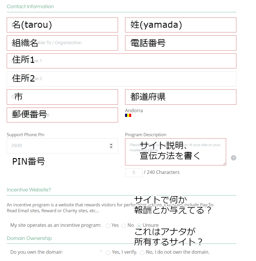 ShareASaleの記入・住所
