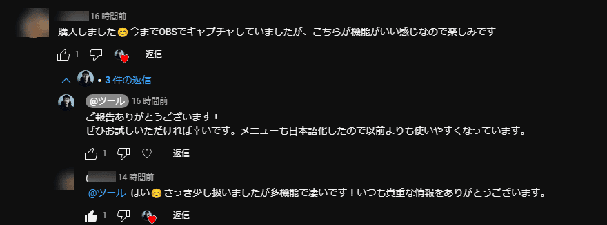実際のFocuSeeの購入者(日本人)の感想
