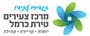 עינושי תכרמל