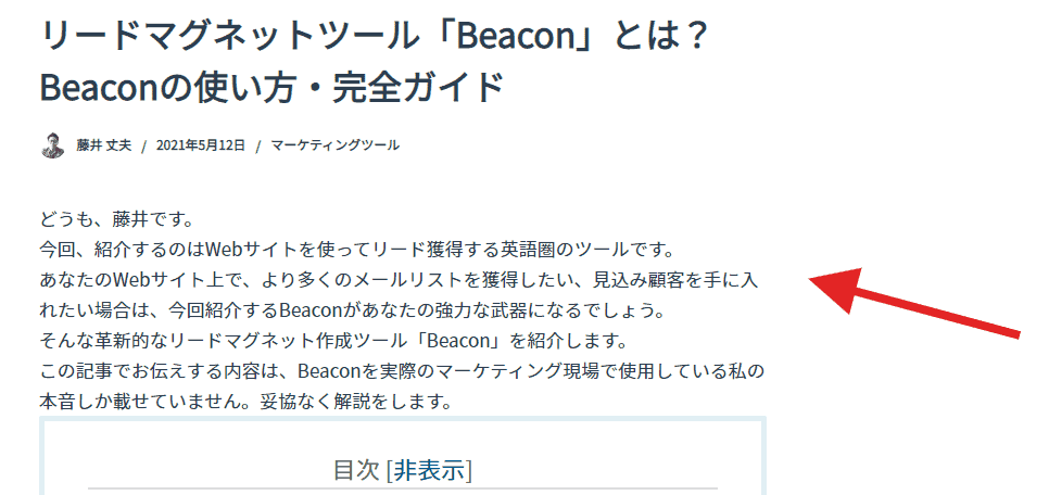 ブログの文字の行間が狭い