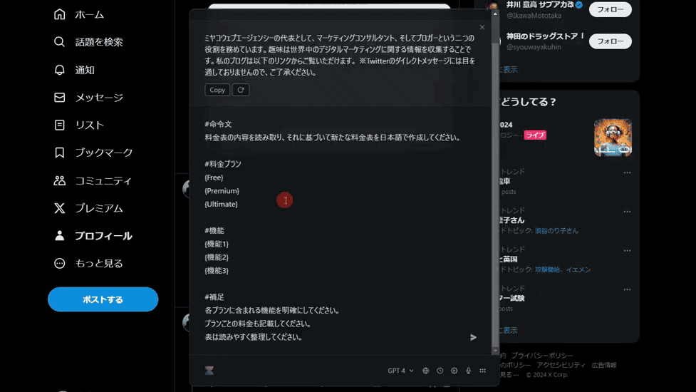 Voilàでは登録しているカスタムプロンプトを自由に呼び出して生成することができるため非常に便利です。