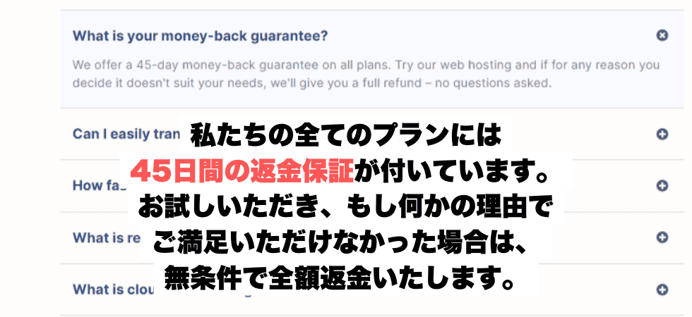 コスパ最強のレンタルサーバー「Verpex Hosting」とは?料金や特徴・評価 Verpexの返金保証