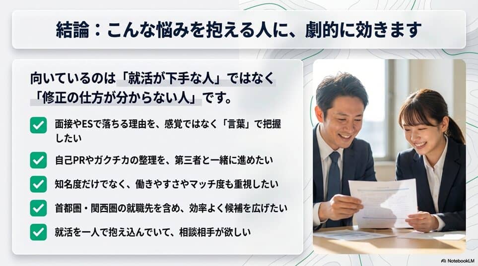 キャリセン就活エージェントの評判を先に結論「向いている人は「就活が下手なのではなく、修正の仕方が分からない人」です」