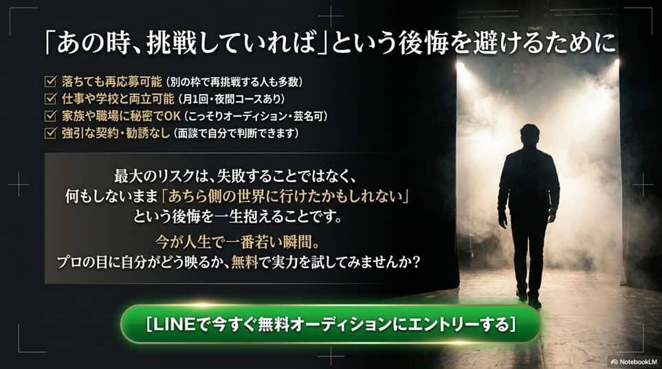 キャストパワーネクストまとめ｜「自分の可能性を知る」最初の一歩を、無料で踏み出そう