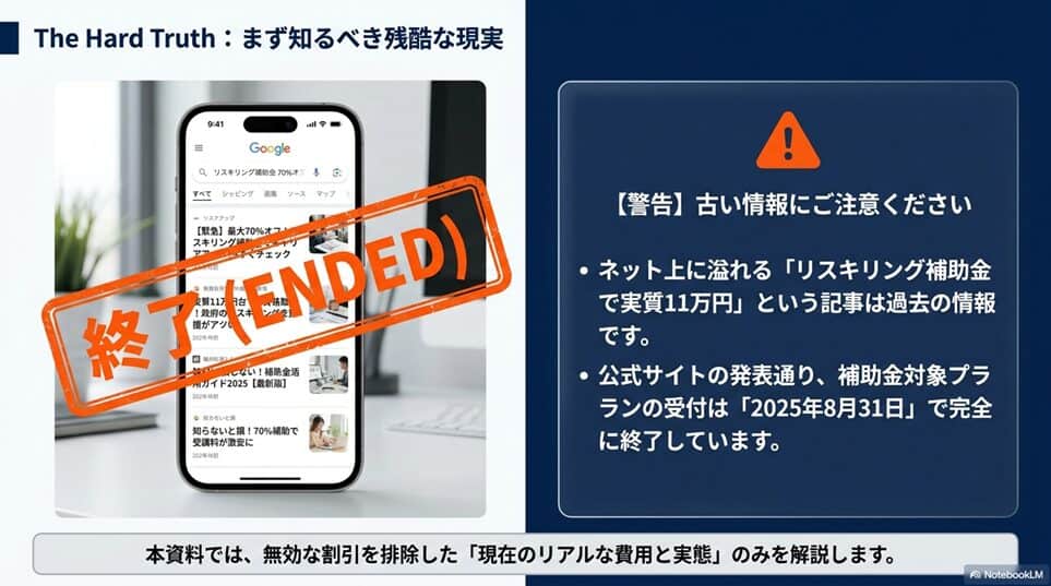 【2026年最新】WEBCOACH（ウェブコーチ）の評判は怪しい？料金・補助金・案件保証の真実を徹底解説