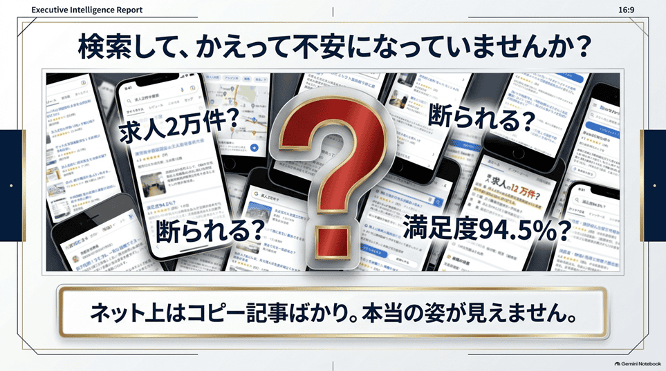 Samurai Jobの評判は本当？断られる人の特徴と公式未確認の数字を検証