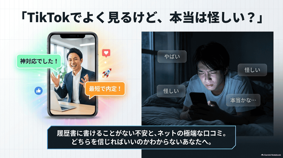ツナグバの口コミをX全調査｜利用者の声が少ない理由と「やばい」評判の真相を検証