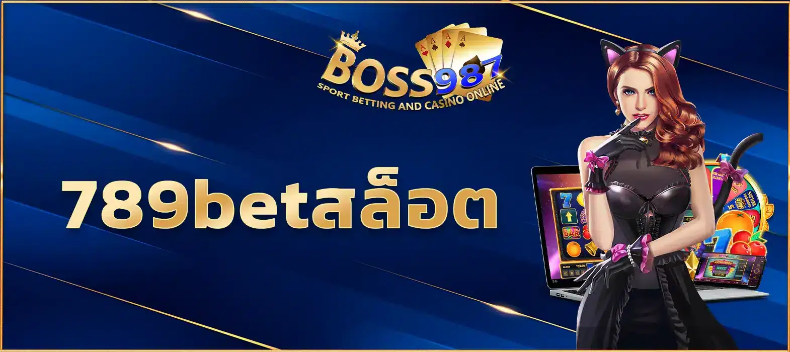 789betสล็อต