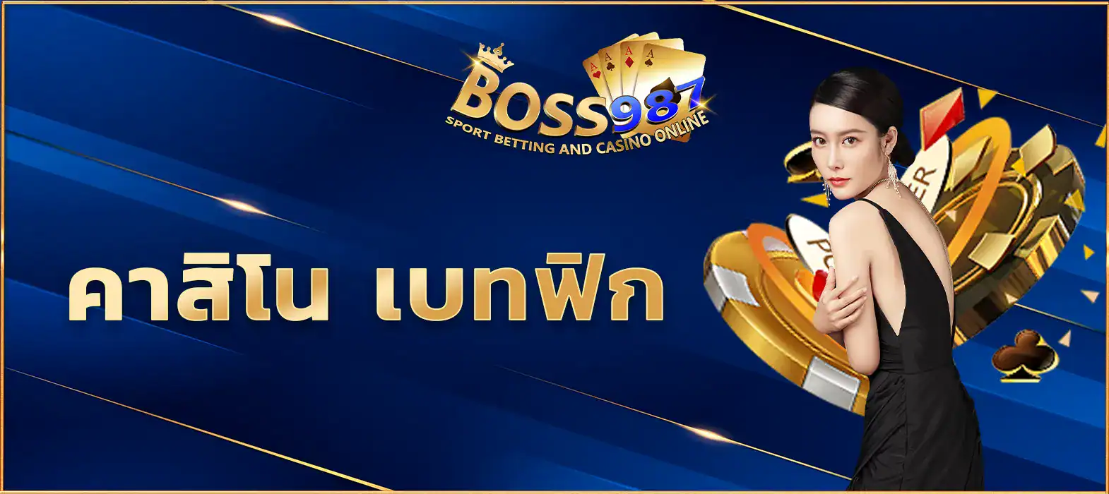 คาสิโน-เบทฟิก