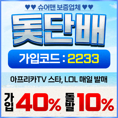 먹튀폴리스 돛단배
