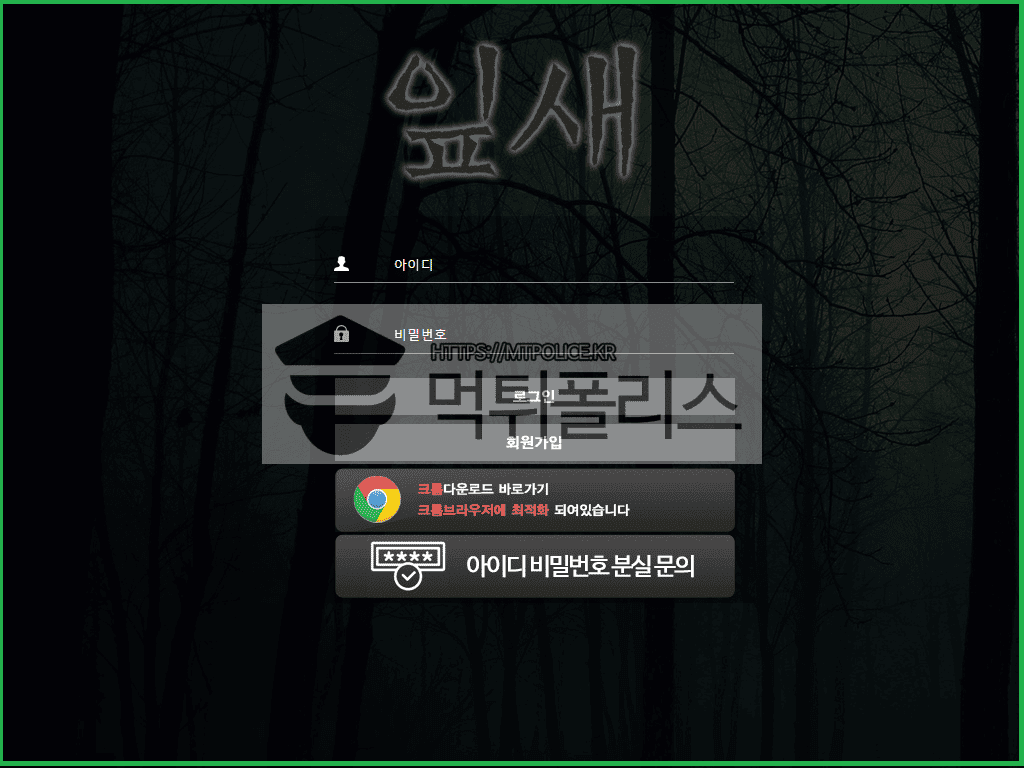 먹튀폴리스 잎새