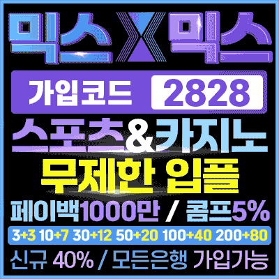 AP 먹튀, 한눈에 보는 먹튀상황 그리고 예방 가이드 7 먹튀폴리스 믹스믹스