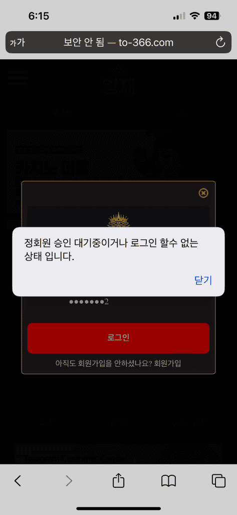 토토사이트 황제의 먹튀사건에 대한 리포트 4 황제 검증 - 증거자료 2