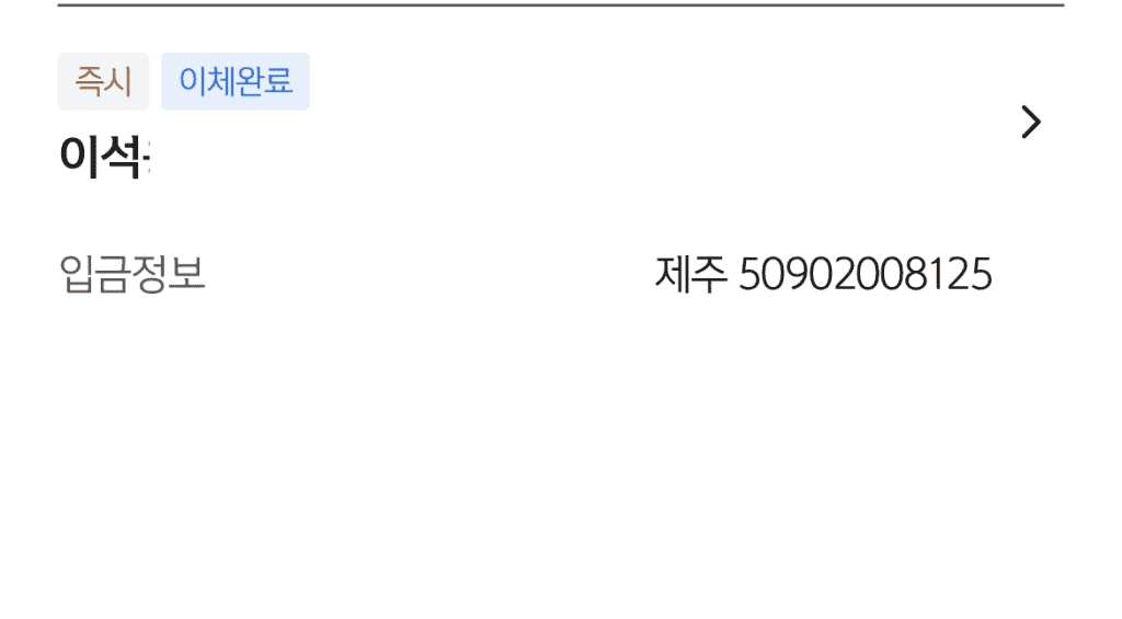 토토사이트 황제의 먹튀사건에 대한 리포트 5 가상계좌를 사용하는 황제사이트