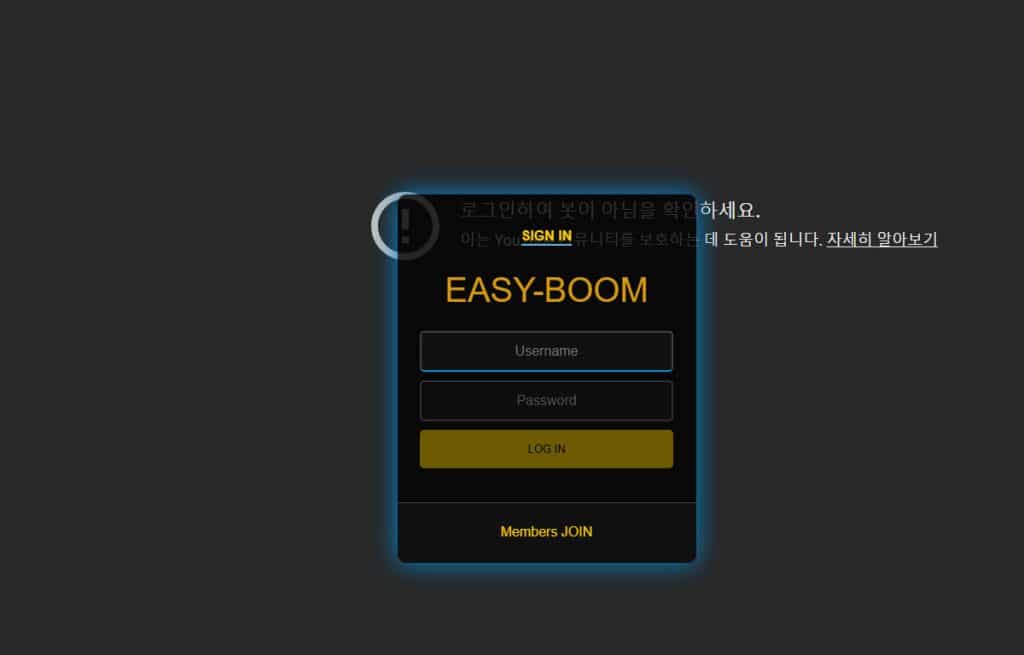 토토사이트 이지붐 대문화면