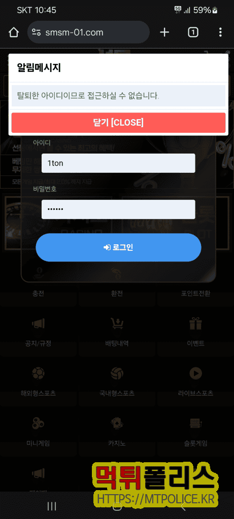 선물 먹튀 사건 – 300만원 증발한 어이없는 먹튀 4 토토사이트 선물에 탈퇴처리된 회원님