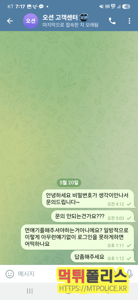 오션 사이트 피해 사례 및 주의사항 안내 3 고객님을 차단건 오션