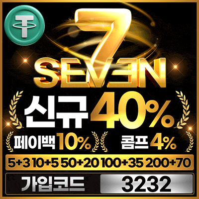 먹튀폴리스 - 먹튀검증 토토사이트 안전놀이터 검증 전문 24 세븐 움직이는 이미지
