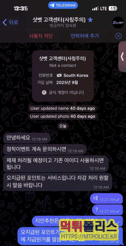 샷벳 정착이벤트 200만 원, 왜 안 줬나 5 샷벳 이벤트 금액 먹튀 의혹