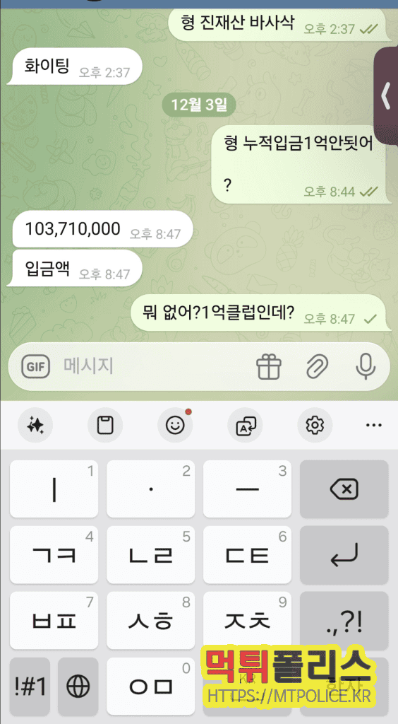 샷벳 정착이벤트 200만 원, 왜 안 줬나 3 현재 누적액을 물어보는 피해자