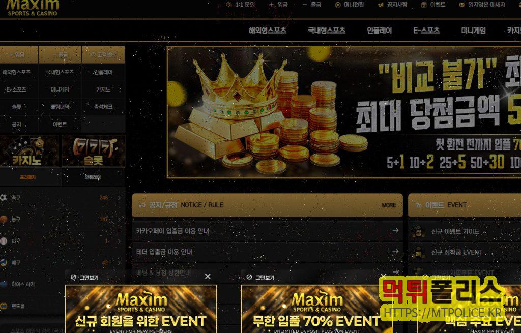 먹튀폴리스 mtpolice.kr - 토토사이트 먹튀검증 및 안전놀이터 추천