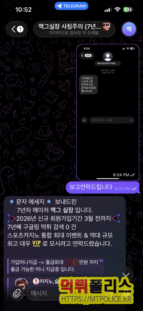 로즈벳카지노(rosebet77.com) 먹튀 제보 들어왔다… 가입머니 4만 주고 35만 원 날린 유저 “환전 신청하자마자 블랙” 3 image 23