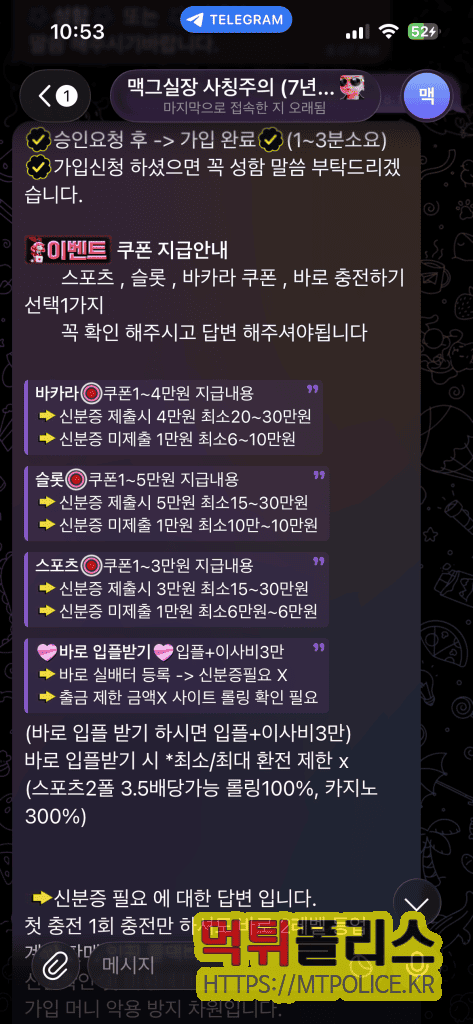 로즈벳카지노(rosebet77.com) 먹튀 제보 들어왔다… 가입머니 4만 주고 35만 원 날린 유저 “환전 신청하자마자 블랙” 4 image 24