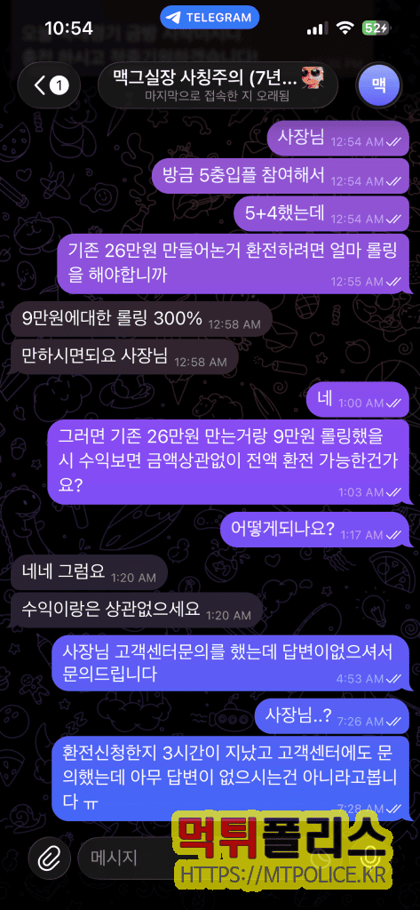 로즈벳카지노(rosebet77.com) 먹튀 제보 들어왔다… 가입머니 4만 주고 35만 원 날린 유저 “환전 신청하자마자 블랙” 6 image 25