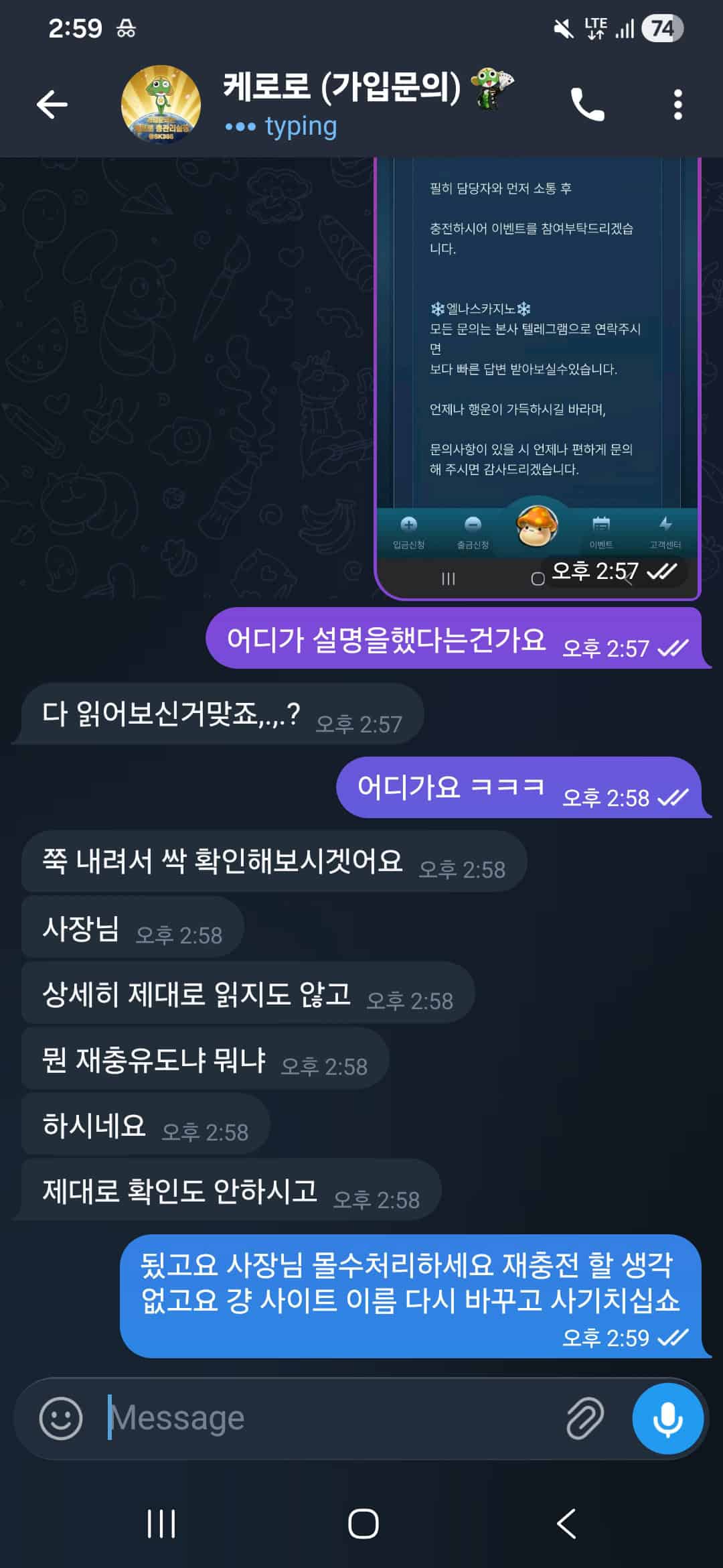 2026년 6월 첫번째 먹튀사이트 안내 리포트, 피해 제보 9건 종합 분석 6 엘나스카지노 먹튀사이트 의혹 관련 증거자료 4